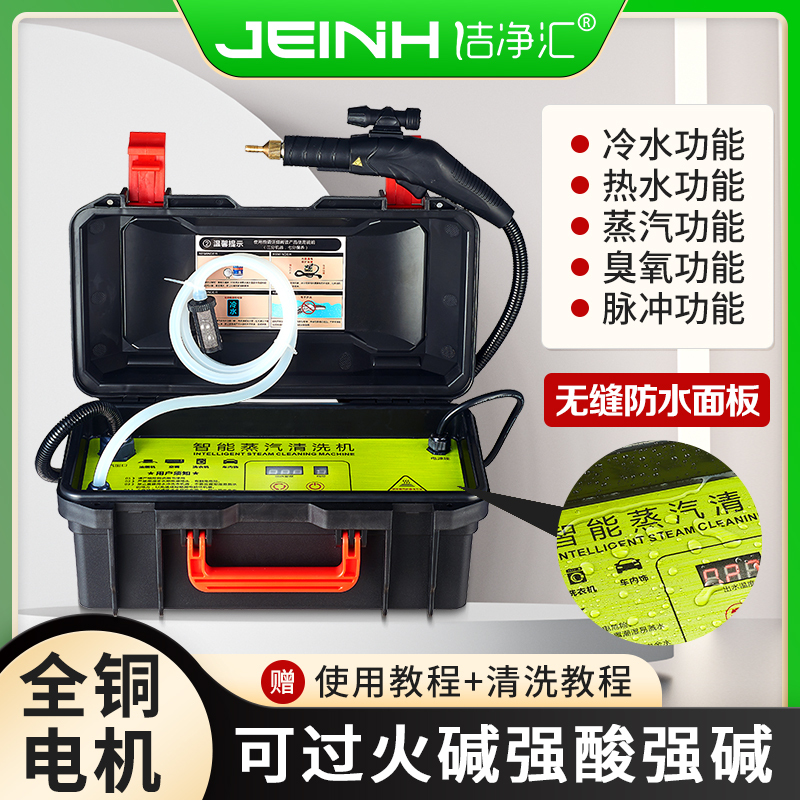 High-Temperature and High-Pressure Steam Cleaning Machine, Air Conditioner, Water Heater, Washing Machine, Kitchen Range Hood, Multi-Functional Household Appliance Cleaning Machine