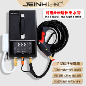 Jiehui High-Pressure and High-Temperature Multi-Functional Steam Cleaning Machine for Range Hoods, Air Conditioners, Washing Machines, and Water Heaters