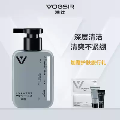 Chaoshi men's facial cleanser in addition to mites, oil control and acne deep cleansing special amino acid facial cleanser men's skin care products