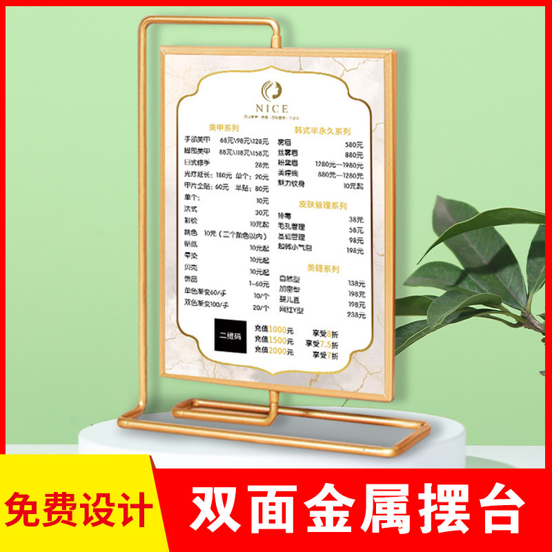 Manicure, eyelashes and hairdressing double-sided price list display card price list custom skin management price list double-sided rotating price display card beauty salon barbershop tattoo desktop advertising table card