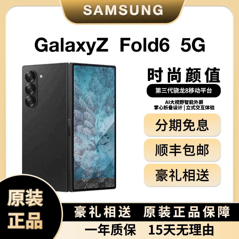 Samsung Galaxy Z Fold6 Sm-F9560 Sixth Generation Large Foldable Screen 5g Ai Phone