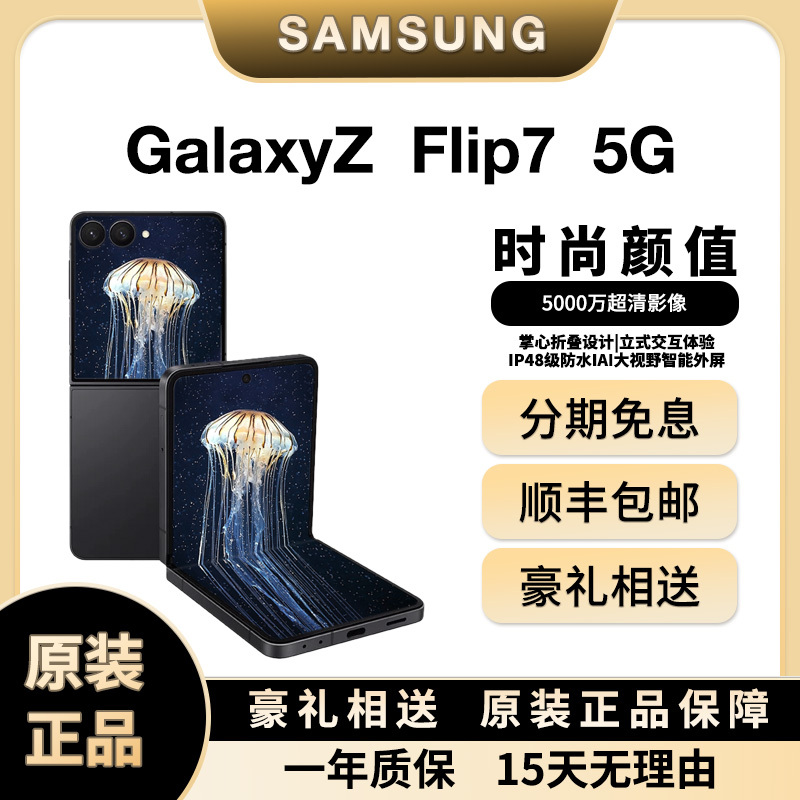 Samsung Galaxy Z Flip7 Sm-F7660 7Th Generation 5g