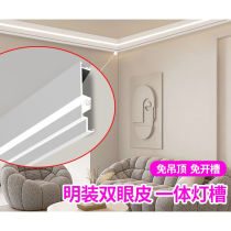 Lighting room top corner lighting with ceiling double eyelid line lamp line lamp Line Light Light Light Light Light Lightroom