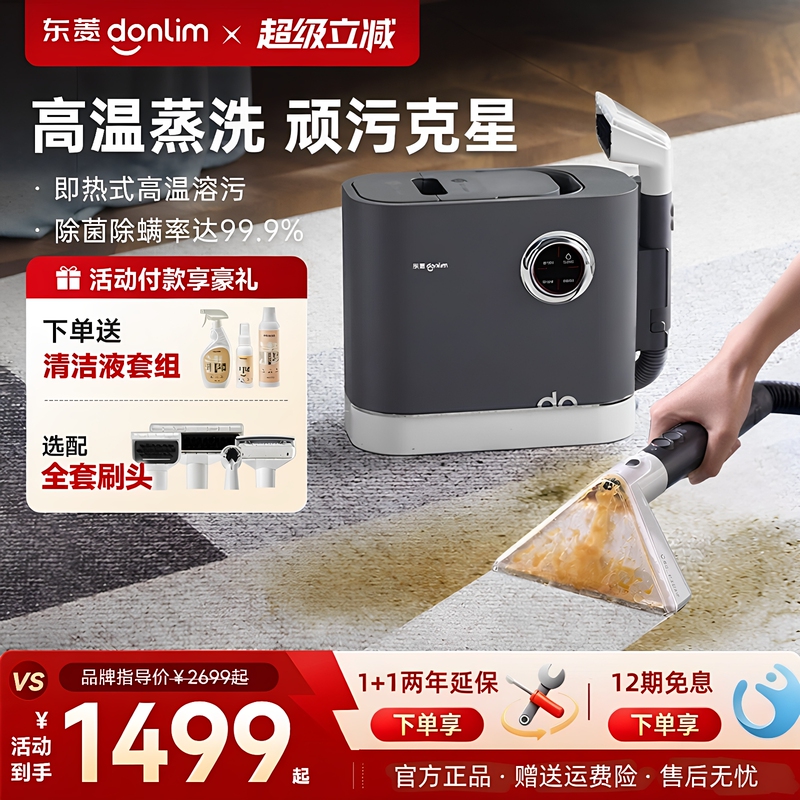 [Special Offer] Dongling Fabric Cleaning Machine High-Temperature Steam Spray Extraction for Curtains, Mattresses, Sofas, and Carpets Cleaning Machine