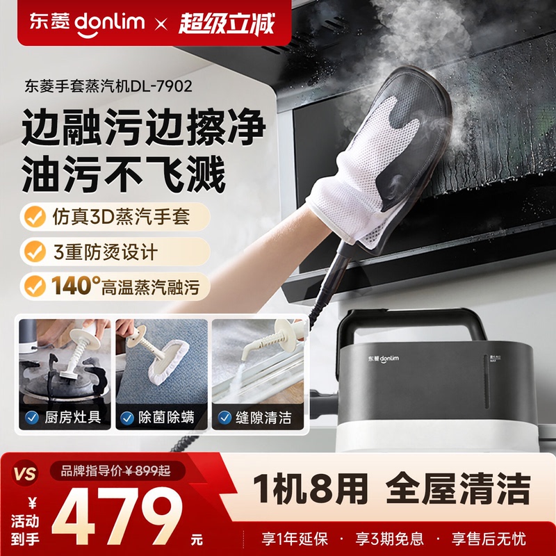 Dongling Glove Steam Cleaner for Household Range Hoods, Multifunctional High-Temperature Steam Machine, Whole House Cleaner Dongling Glove Steam Cleaner for Household Range Hoods, Multifunctional High-Temperature Steam Machine, Whole House Cleaner
