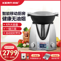 Jianneng KERN multi-function small beauty cooking machine Kitchen machine auxiliary food machine Household wall breaking machine Automatic cooking robot