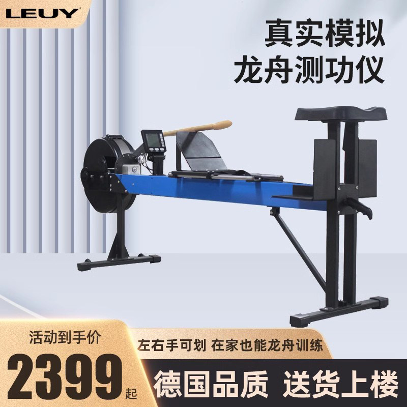 LEUY Dragon Boat Dynamometer Dragon Boat Racing training equipment Rowing Body School Athletes Wind Resistance Rowing Land Dragon Boat-Taobao