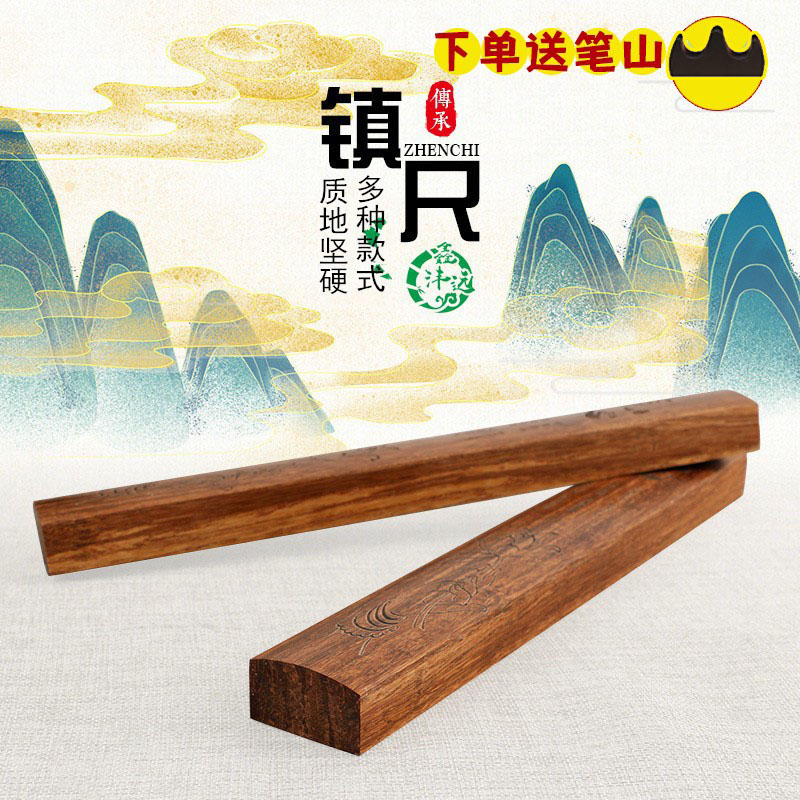 Xinfeng Yuanzhen ruler Town ruler Town Paper Large Number pressure book press ruler pressed paper solid wood pair 18 22 25 25 30cm Battening calligraphy Mao pen character paper Wen room Four Treasure items China Wind China Pink Meranzhu Chrysanthemum
