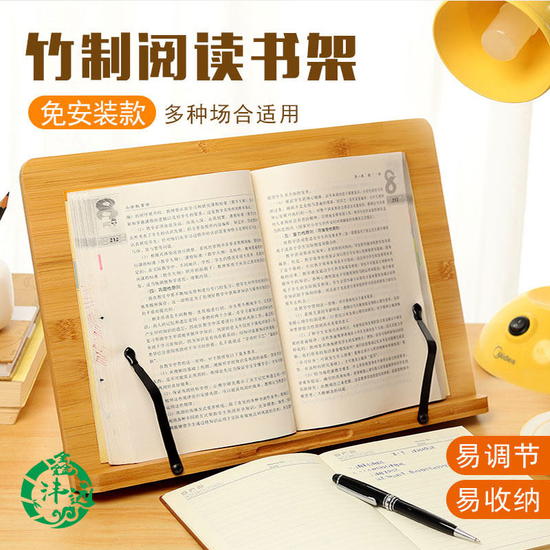 Xin Feng is far from installation reading shelves See bookshelves Lindy shelves Calligraphy Racks for Lazy People Bracket Examination Research Flat Notebook Anti-Nearsightedness Bamboo Wood Multifunctional adjustable students Write a portable brief