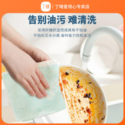 Kitchen-Specific Absorbent Towel Double-Layer thickened Dishcloth Cleaning Cloth For Home Easy-To-Clean Dishwashing Cloth