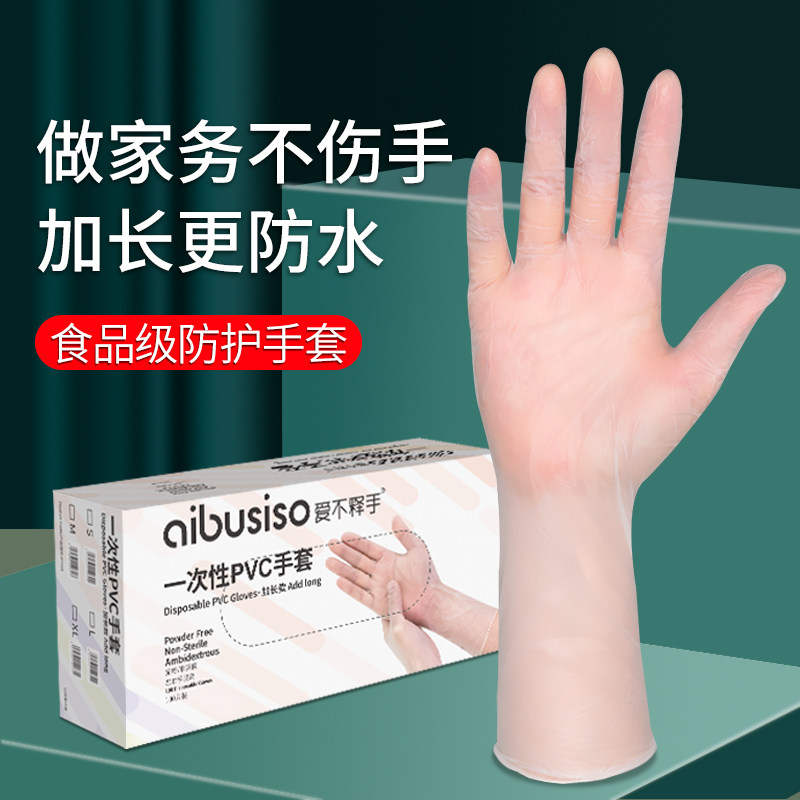 Dishwashing gloves female kitchen durable summer housework extended disposable pvc waterproof latex cleaning hands thickened