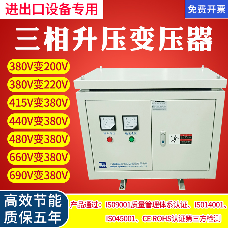 Three-phase step-up transformer 380V to 220VSG-50KVA660V690V to 1140V100KW500 kilowatts