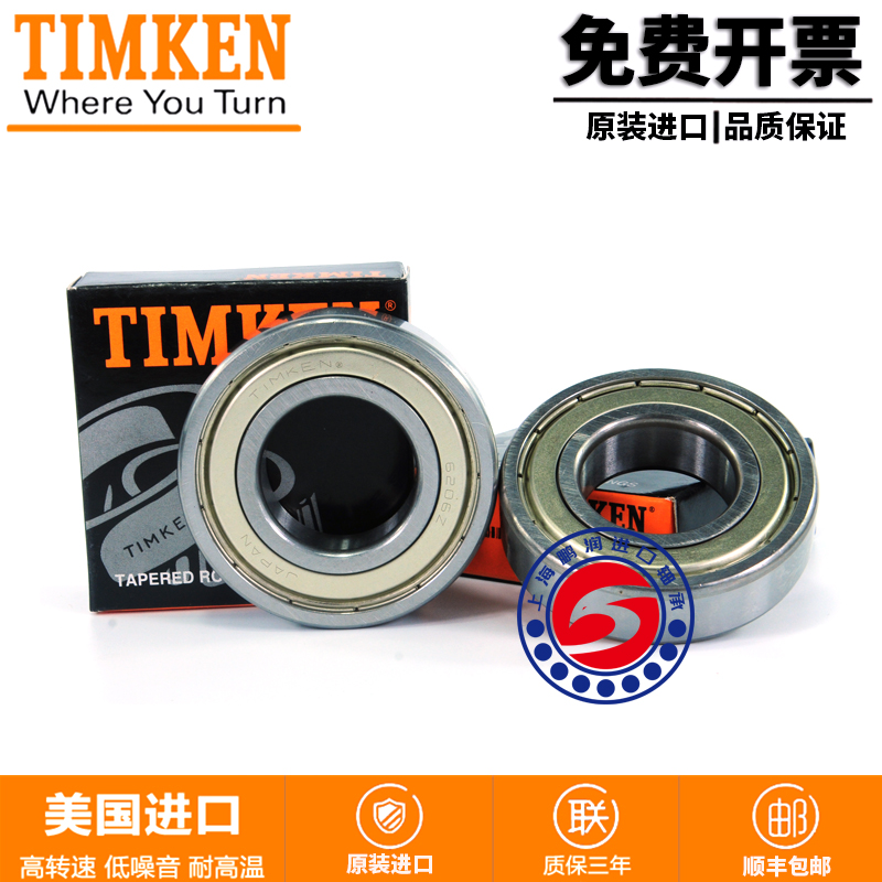 Original clothing imported USA Timken TIKEN 6311 6311 6312 6313 6314 6315 6315 6316