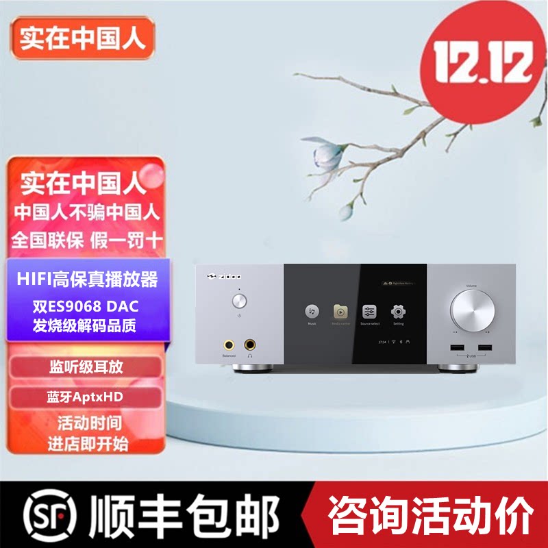 Zhidu UHD3000 NEO HD 4K hard disk player network movie lossless music Blu-ray UHD player