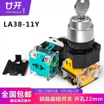 Knob switch LA38-11Y 2(LAY39) two-speed three-speed key rotary button switch 22MM