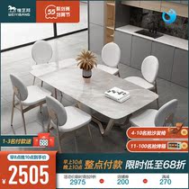Rock plate light extravagant dining table and chairs combined modern minimalist home small household type Biwing table Nordic rectangular high-end dining table