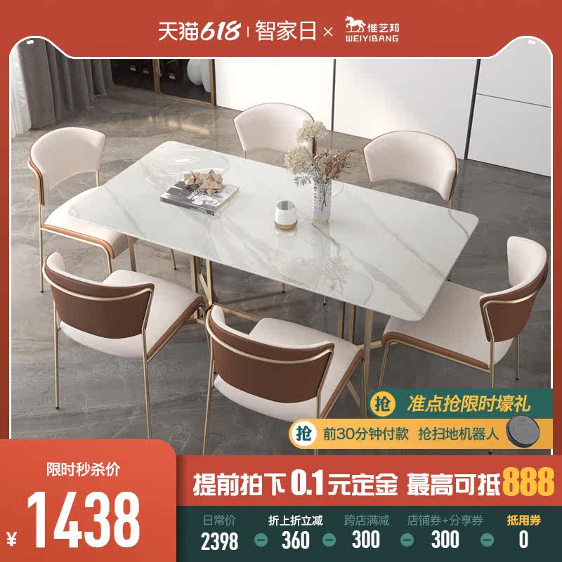 Light Extravagant Rock Plate Dining Table And Chairs Combine 6 People Rectangular Modern Minima Small Household Type Bright Light Noodle Living Room Home Dining Table