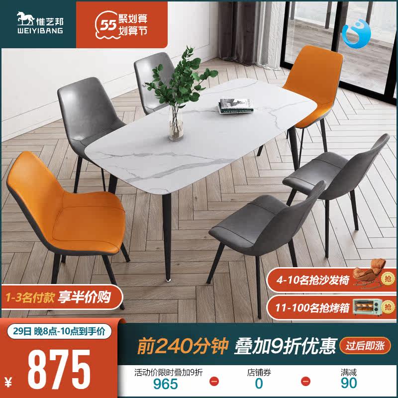 Rock plate dining table and chairs Combined modern minimalist light extravagant household small family dining Nordic stone table Italian style rectangular