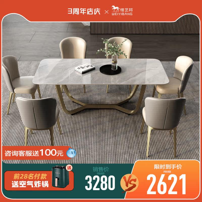 Light and luxurious light rock plate table rectangular modern minimalist online red-style small family dining table 2021 new