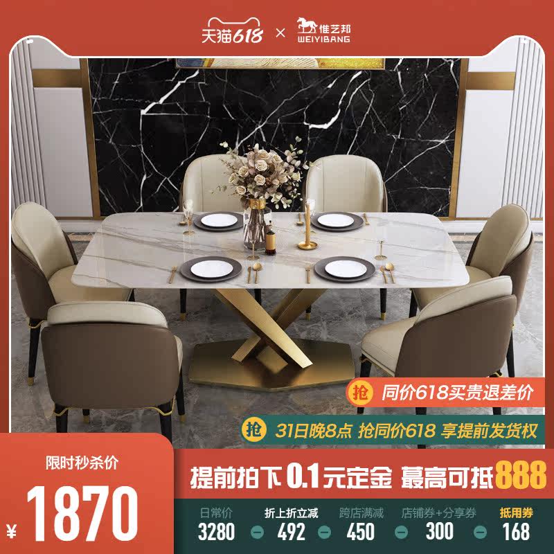 Light Lavish Rockboard Dining Table And Chairs Combined Willstyle Home small family Living room Nordic high-end bright light table modern minima