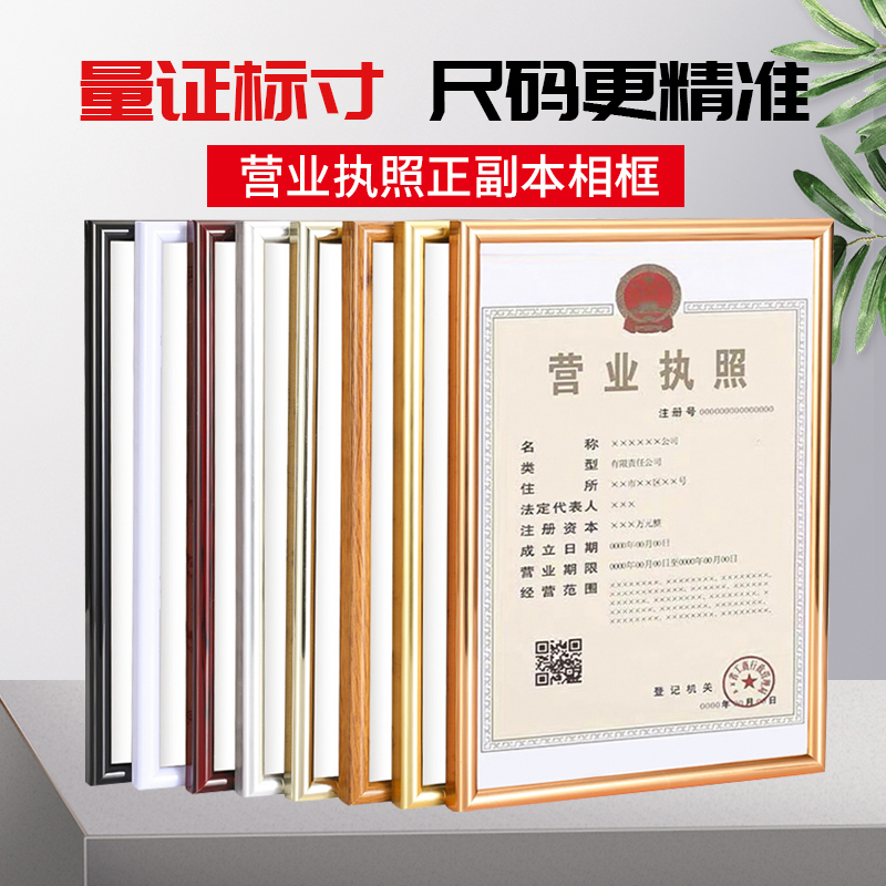 Business License Frame, Original Certificate for Wall Hanging, A4 Photo Frame, A3 Protective Cover, Health License Frame, Display Stand