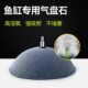 Fish tank air stone bubble plate nano air stone bubble plate oxygenation pump air stone bread air stone gas cake