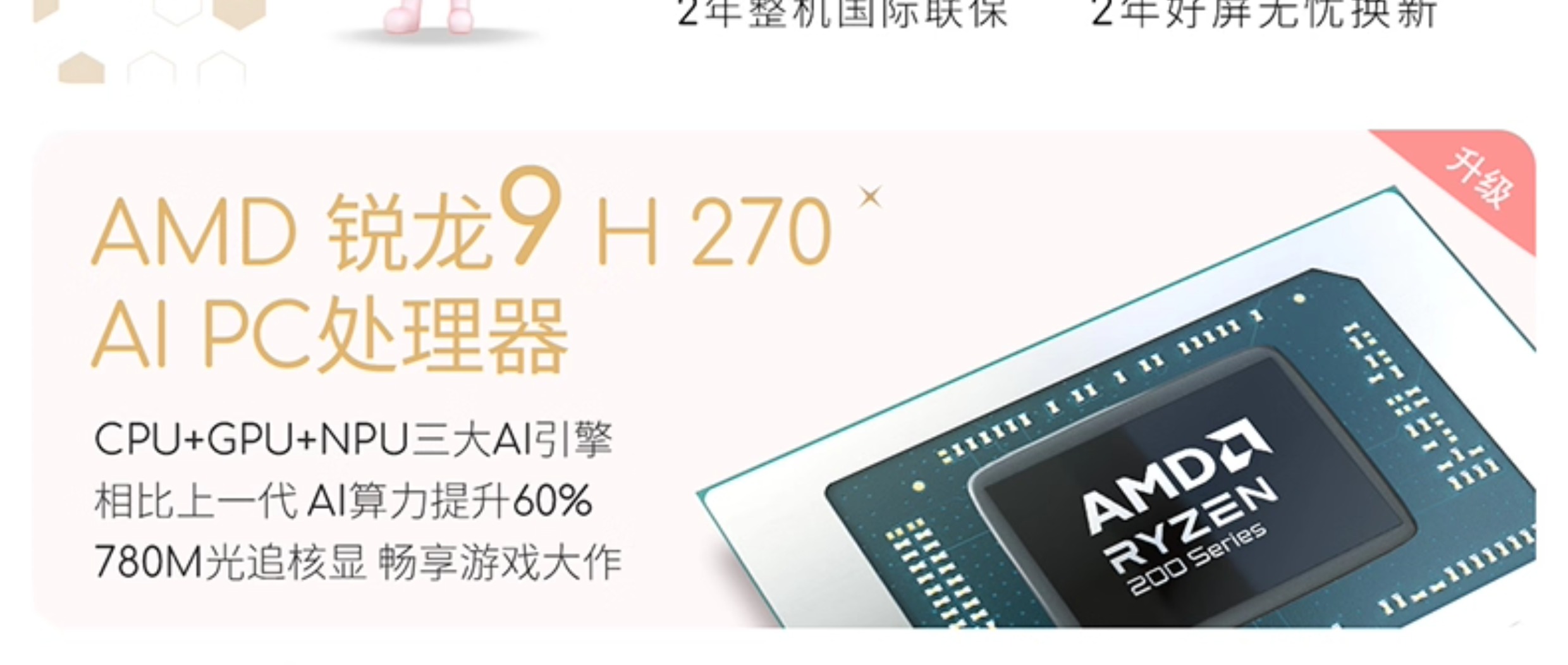 华硕a豆14 Air香氛版 2025 娇兰联名闪光礼盒 高性能AI超轻薄旗舰笔记本电脑插图7