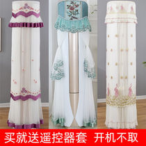 Air Conditioning Dust Cover Air Conditioning Hood Grid Force Beauty Vertical Cylindrical Cabinet Machine Haier Ox Boot Up Not To Be Universal