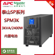 APC Schneider UPS Uninterruptible power supply SPM3K single input single output 3KVA load 2400W Built-in battery Brand new