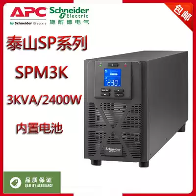APC Schneider UPS uninterruptible power supply SPM3K single-in, single-out 3KVA load 2400W built-in battery brand new