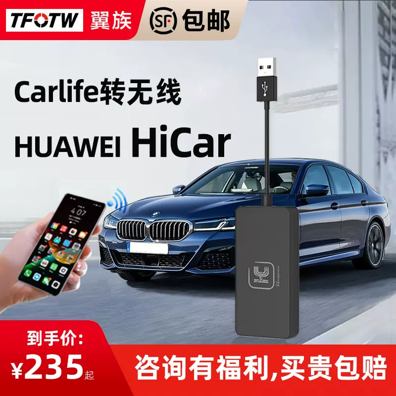 Карлифей к ХИКАР Huawei беспроводной автомобильный бокс, подходит для Buick Cadillac Ford Kaeju Jeep
