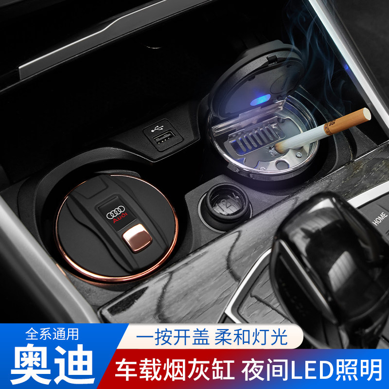 Audi A6L on-board smoking A3L A3L A4L A8 A7 A7 Q5L Q7 Q3 Q3 ACCESSORIES FOR ACCESSORIES Accessories Retrofit