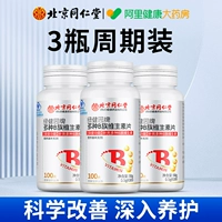 3 бутылки [300 капсул] цикла питания нервов