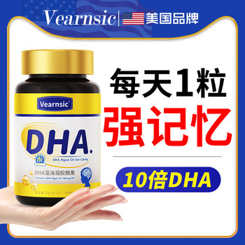 Dha Enhances Students' Memory and Supplements the Brain, Dha Algae Oil Soft Capsules for Teenagers, Walnut Oil for Kids, Small Flagship Store