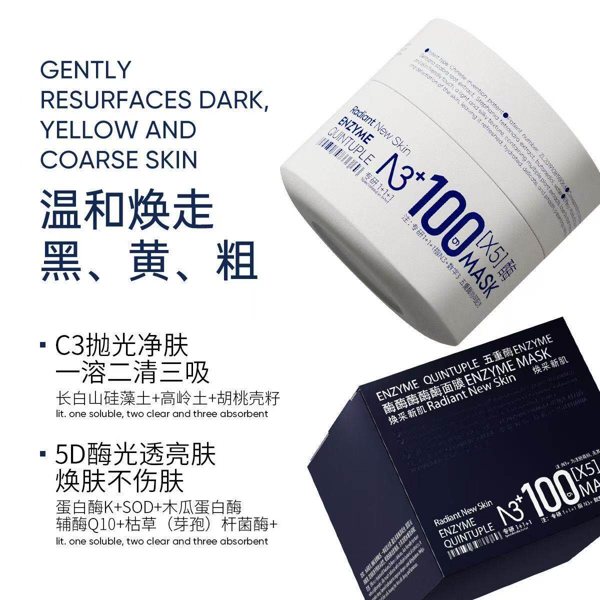 去角质与敷面膜必入！N3酶面膜清洁泥膜值得买吗？_面膜_淘宝美妆网