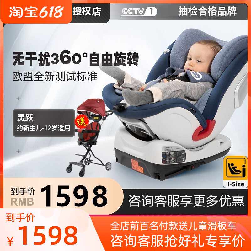 Lutule Lingyue child safety seat car with car baby baby 0-12 years old 360-degree rotation isize