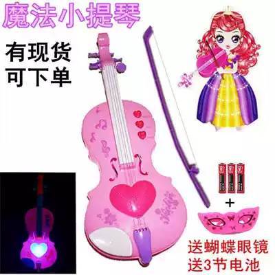 Electric music magic violin Imitation toy piano can pull sound with light music girl musical instrument Children's toy 
