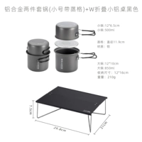 Металлический маленький черный комплект, алюминиевый сплав