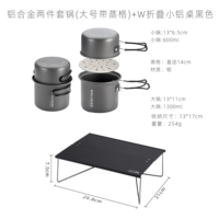 Металлический большой черный комплект, алюминиевый сплав