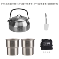 SWS Booking Pot Book+Cup Cup Trust*2+белый горшок во рту+сумка для хранения 002