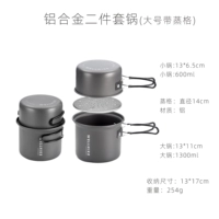 Металлический большой комплект, алюминиевый сплав, 2 предмета