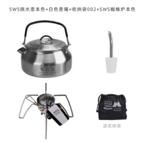 SWS Whyling Pot Lust+пакет для хранения 002+белый горшок во рту+SWS -паук кулер True Color