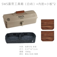 SWS Baiyu Металлический ящик для инструментов + кожаный корпус + внутренний вкладыш + маленькая плата 2 кусочки