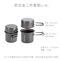 Металлический маленький комплект, алюминиевый сплав, 2 предмета