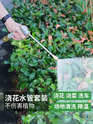 Water watering artifact water pipe water gun hose hose nozzle irrigation gardening watering vegetable watering sprinkler household water grab set