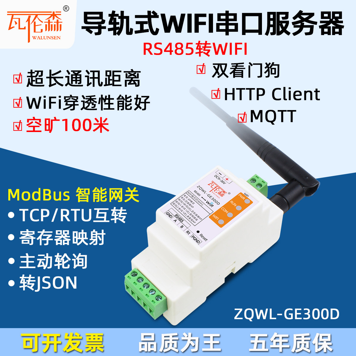Máy chủ cổng nối tiếp không dây RS485 sang mô-đun WIFI Ethernet Cổng nối tiếp MQTT đến cổng mạng HTTP Modbus cổng