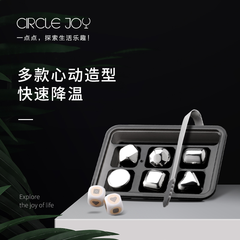 Circle Joy round music 304 stainless steel frozen metal ice-grain whisky spirits winery ice wine stone