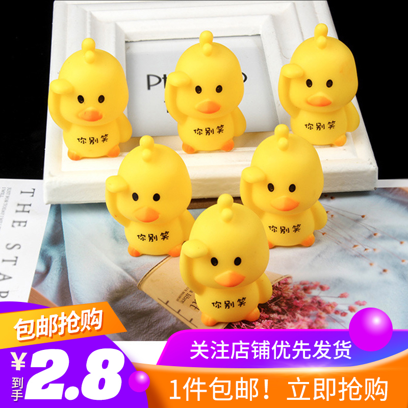 [Chewable] Stress-Relief Toy, Squeeze Fun, Salute Little Yellow Duck, Creative Prank, Makes Sounds, Plastic Toy