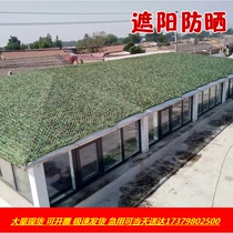 Anti-aerial photography camouflage net camouflage net outdoor sunshade net sunscreen net thickened encrypted green fence green cover cloth
