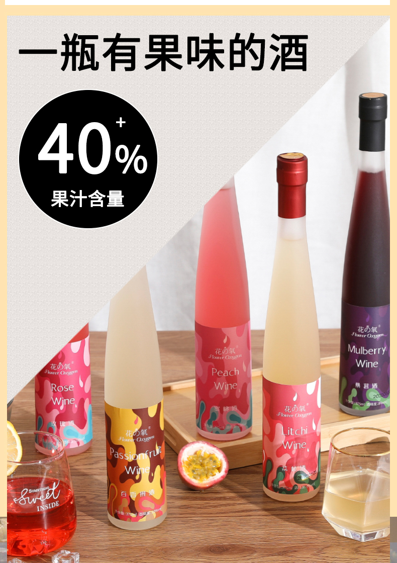 375ml*2瓶甜心果酒少女晚安低度甜酒